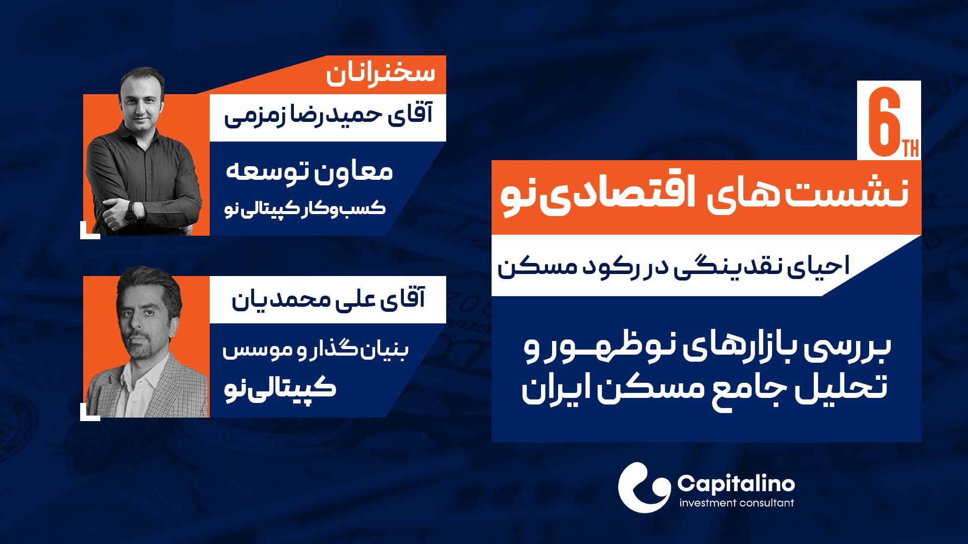 بررسی بازارهای نوظهور و تحلیل جامع مسکن ایران