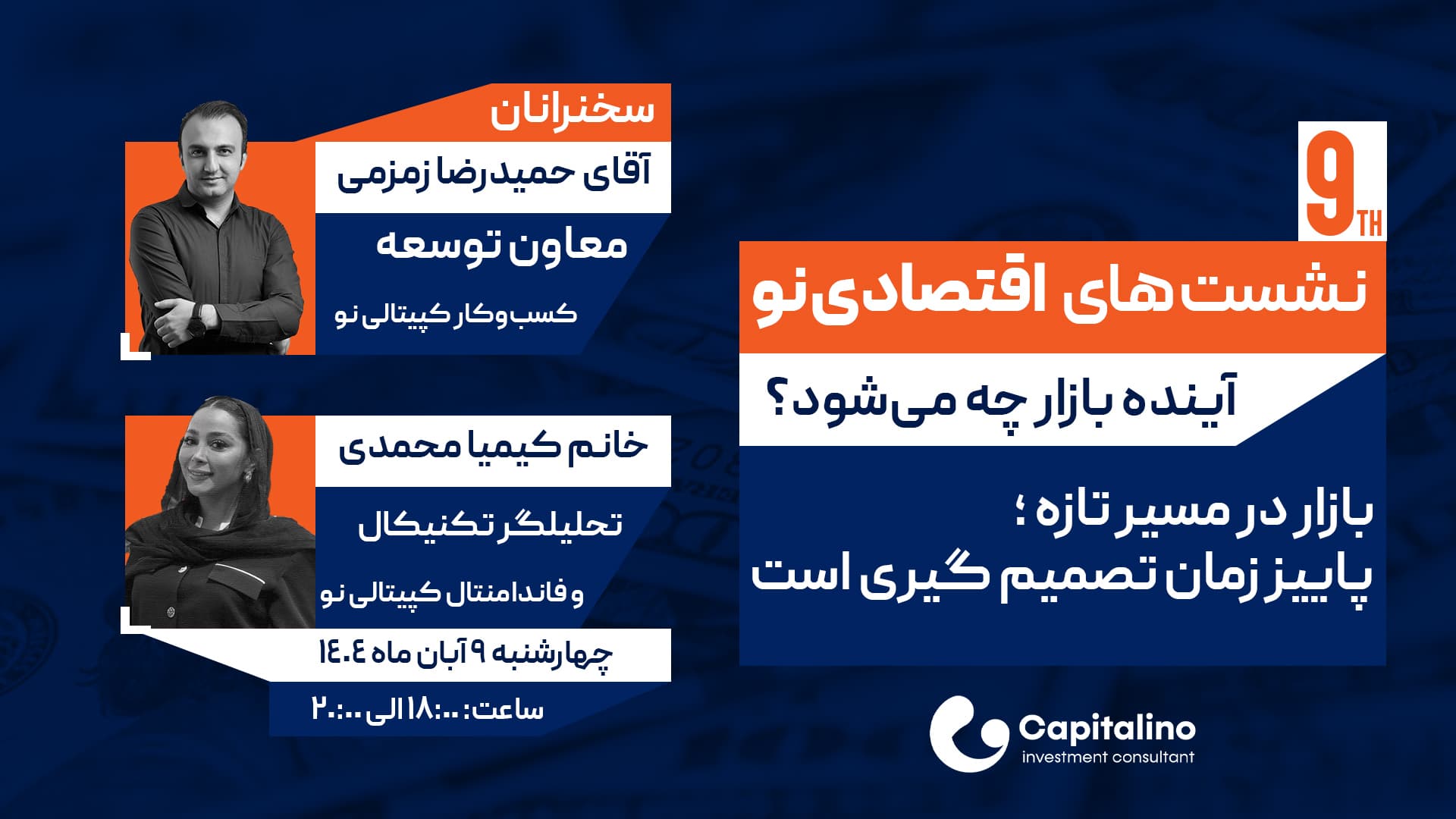 بازار در مسیر تازه پاییز؛ زمان تصمیم‌گیری است